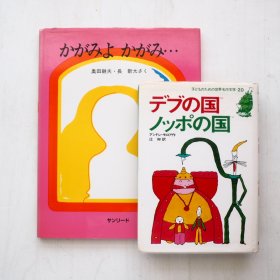 長新太の本を2冊アップしました。