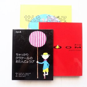 翻訳絵本を3冊アップしました。