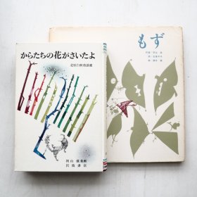 初山滋の本を2冊アップしました。