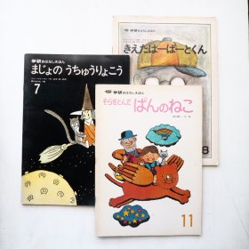 学研おはなしえほんを3冊アップしました。