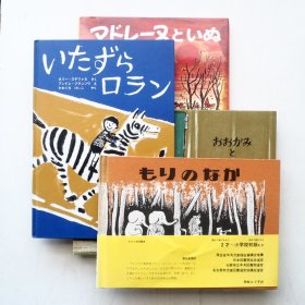 世界傑作絵本シリーズを4冊アップしました。