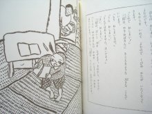 詳細画像2: 梶山俊夫「山の子ども」