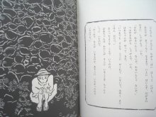 詳細画像1: 梶山俊夫「日がくれる」