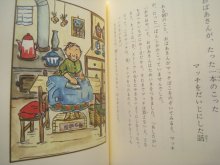 詳細画像1: 山脇百合子「あたまをつかった小さなおばあさん」