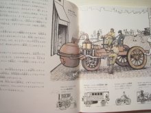 詳細画像1: 山本忠敬「日本の自動車の歴史」