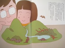 詳細画像2: 和田誠「パパのはらっぱママのしま」