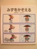 画像1: 安野光雅「みずをかぞえる」 (1)