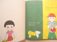 詳細画像1: 長新太・谷川俊太郎「わたし」