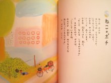 詳細画像1: 荒井良二「みちくさ劇場」