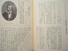 詳細画像2: ハインリッヒ・ホフマン「ぼうぼうあたま」