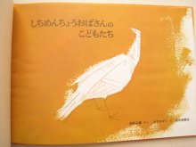 詳細画像1: おのきがく「しちめんちょうのおばさん」