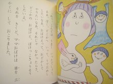 詳細画像1: 小薗江圭子「オバケちゃんとむわむわむう」