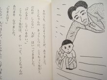 詳細画像1: 長新太「とこちゃんのヨット」