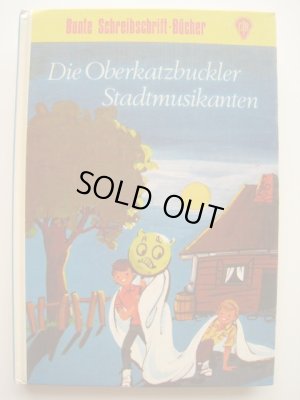 画像1: ERICA HEMPEL「Die Oberkatzbuckler Stadtmusikanten」