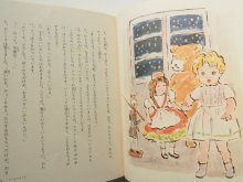 詳細画像1: 中谷千代子/ルネ・ギヨ「小さないぬのクリスマス」