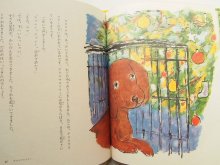 詳細画像3: 中谷千代子/ルネ・ギヨ「小さないぬの小さな物語」