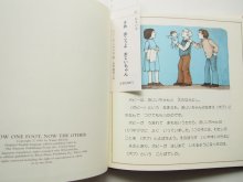 詳細画像1: トミー・デ・パオラ「さあ歩こうよおじいちゃん」