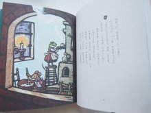 詳細画像2: たきだいらじろう/サムイル・マルシャーク「ちいさいおしろ」