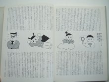 詳細画像3: 安西水丸「安西水丸 ビックリ漫画館」