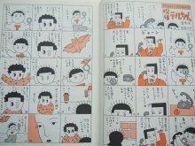 詳細画像1: 安西水丸「安西水丸 ビックリ漫画館」