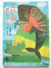 画像1: 長新太/内田麟太郎「こいしがどしーん」 (1)