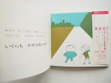 詳細画像1: デニス・リグリー「じかん・小さいかがくの本 15 」