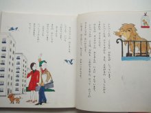 詳細画像1: みのそだつ/寺村輝夫「シンバくんのライオンカレー」