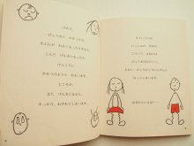 詳細画像3: マンロー・リーフ「けんこうだいいち」＊旧版