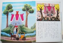 詳細画像1: バージニア・リー・バートン「小さな家」＊ディズニー名作絵話