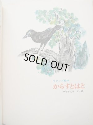 画像4: 中谷千代子「ろばうりおやこ」