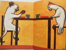 詳細画像1: 村山知義/鈴木三重吉「おなかのかわ」＊旧版・復刻版こどものとも