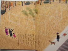 詳細画像1: 村田直紀/加古里子「あたらしいうち」＊復刻版こどものとも