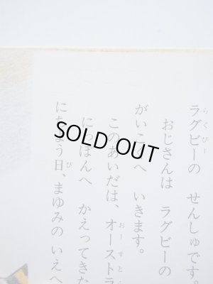 画像5: 神沢利子/あべ弘士「おっとせいおんど」＊付録付き