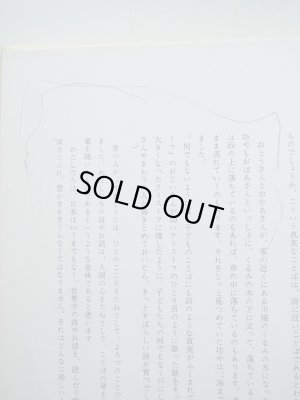 画像5: サムイル・マルシャーク/ウラジミール・レーベジェフ「おひげのとらねこちゃん」