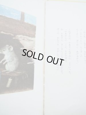 画像8: サムイル・マルシャーク/ウラジミール・レーベジェフ「おひげのとらねこちゃん」