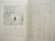 詳細画像3: トーベ・ヤンソン「トーベ・ヤンソン全集８　ムーミン谷の十一月」＊旧版