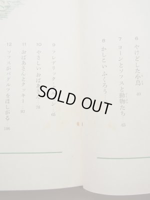 画像7: シンケン・ホップ/マルビン・ネセット「まほうのチョーク」