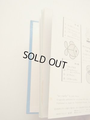 画像9: ディック・ブルーナ「子どもがはじめてであう絵本 第2集」＊旧版