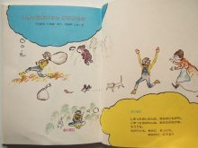 詳細画像1: かみやしん/寺村輝夫「しまったおじさんわすれもの」