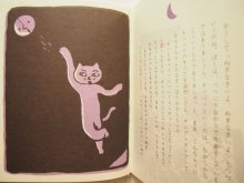 詳細画像3: 長新太「どうぶつたちがはしっていく」＊旧版