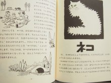 詳細画像3: アンドレ・エレ「ノアのはこぶね」