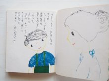 詳細画像2: かわかみまきこ「チューリップがひかった」