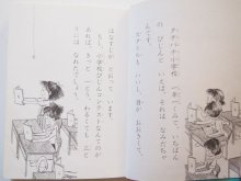 詳細画像1: 林明子/那須正幹「なみだちゃんばんざい」