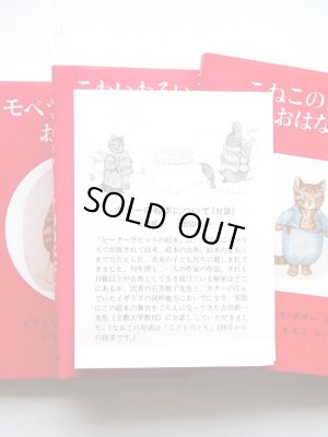 画像6: ビアトリクス・ポター「ピーターラビットの絵本・第2集」＊旧版・解説付き