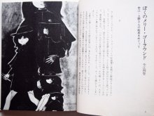 詳細画像2: なかえよしを編「絵本作家文庫　上野紀子」