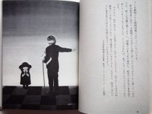 詳細画像3: なかえよしを編「絵本作家文庫　上野紀子」