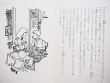 詳細画像1: メアリー・ノートン/赤坂三好「魔法のベッド過去の国へ」