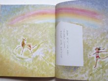 詳細画像1: 吉田一穂/初山滋「ひばりはそらに」