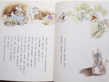 詳細画像2: 安房直子/田中槇子「ねずみのつくったあさごはん」