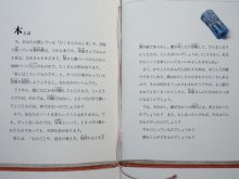 詳細画像1: 辻村益朗「本のれきし5000年」＊たくさんのふしぎ